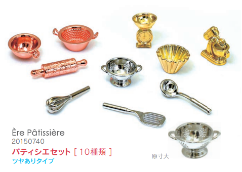\配送料無料/ フェーヴ2025
